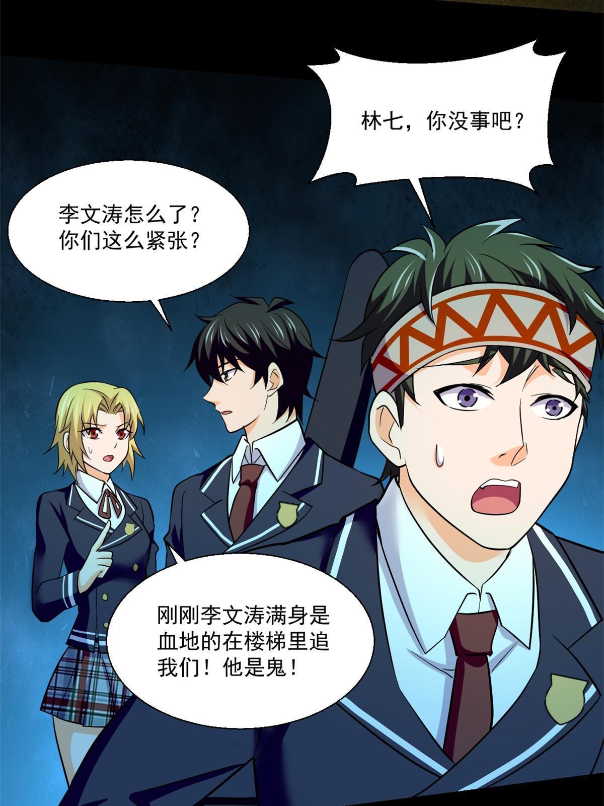 95 胖子死了17