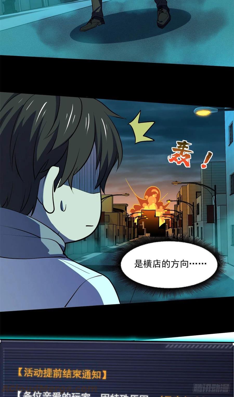 61	列车大逃亡2