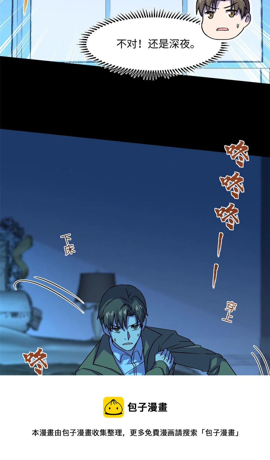 88 时间紧迫28
