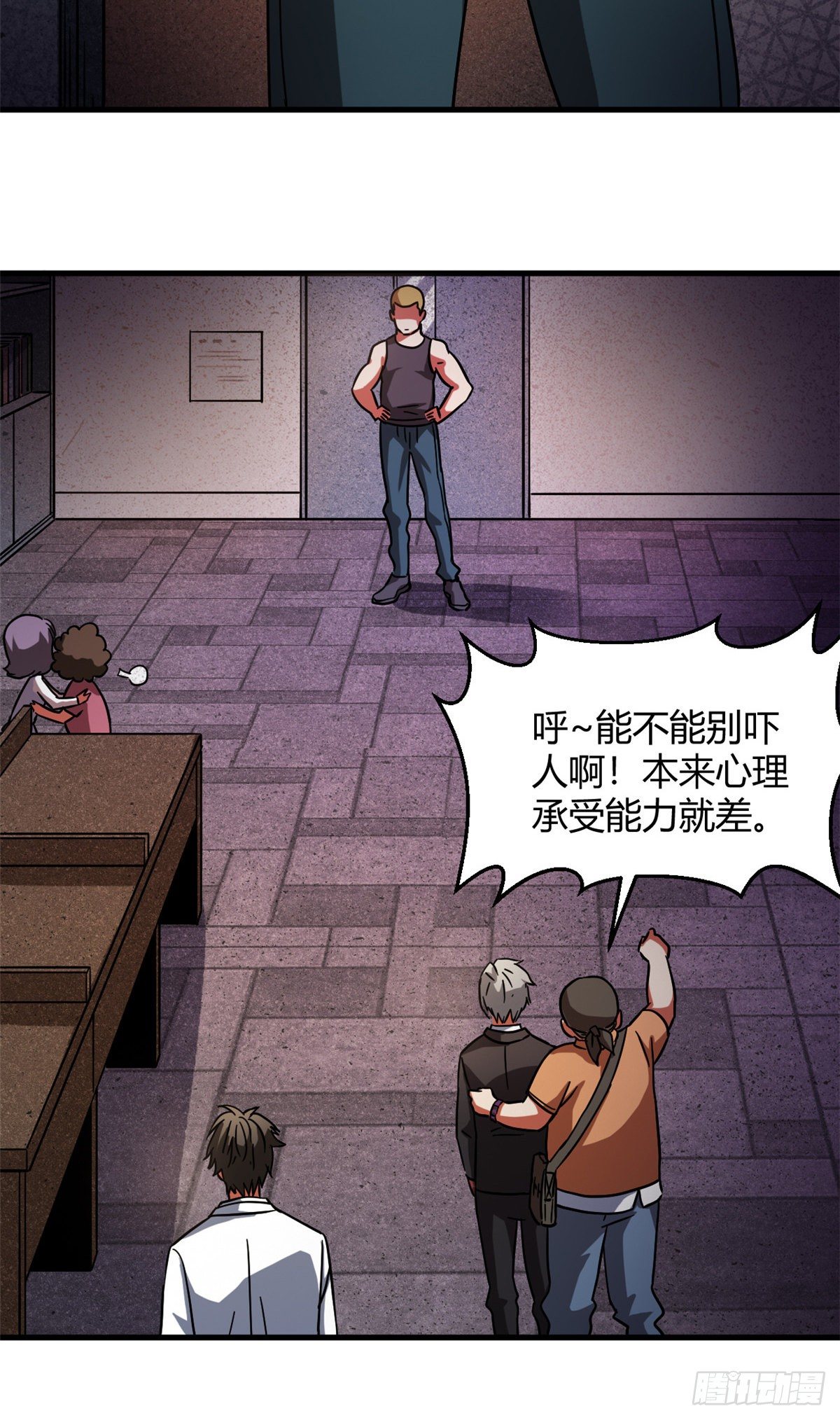 07 床下有东西？11