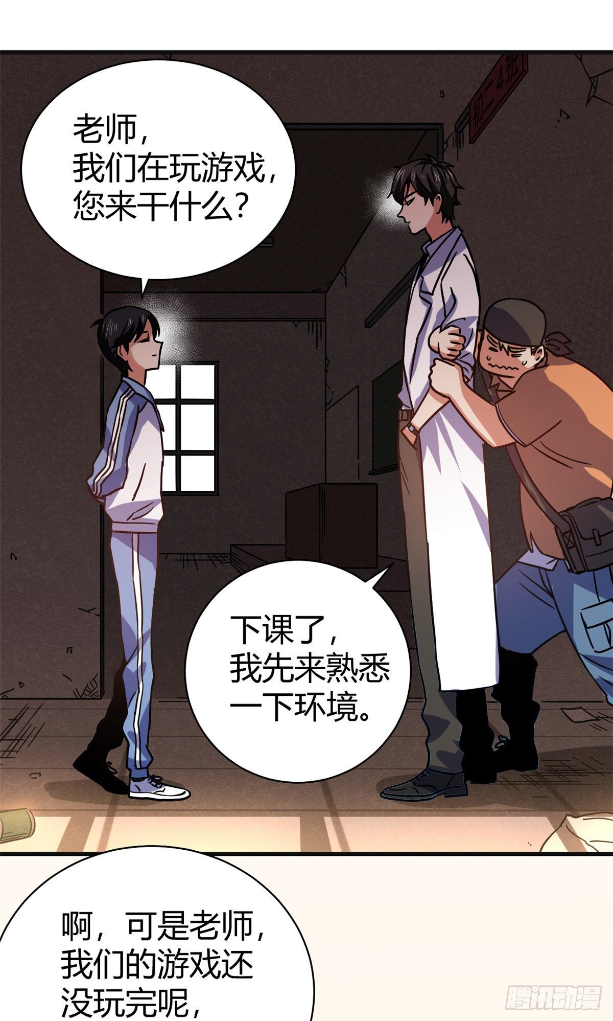 05 最恐怖的故事31
