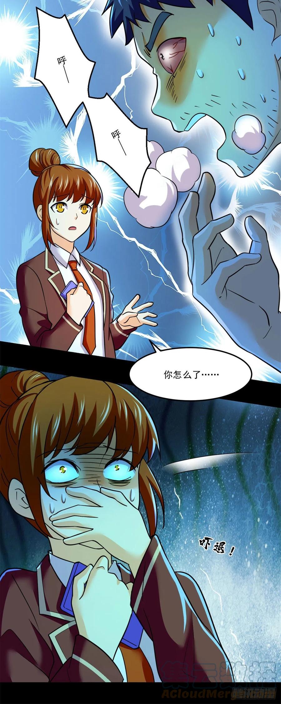 70 无处遁形10