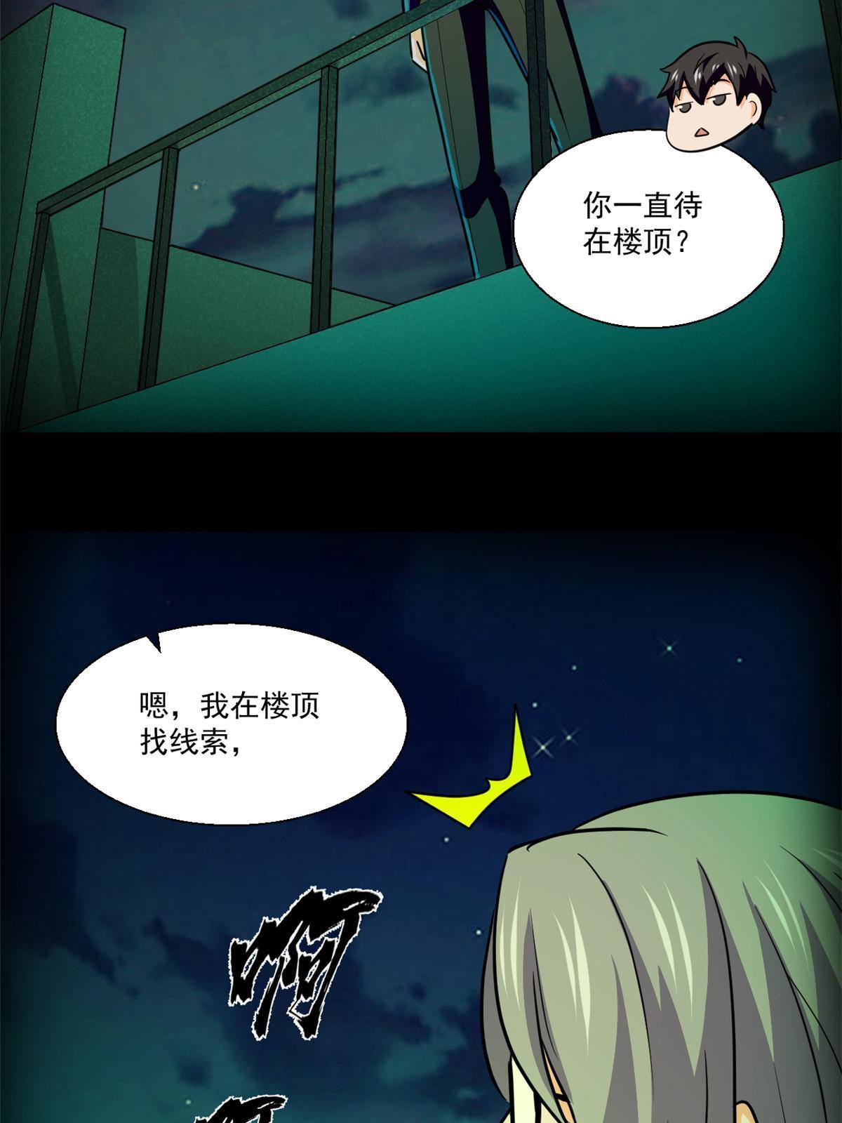 95 胖子死了36