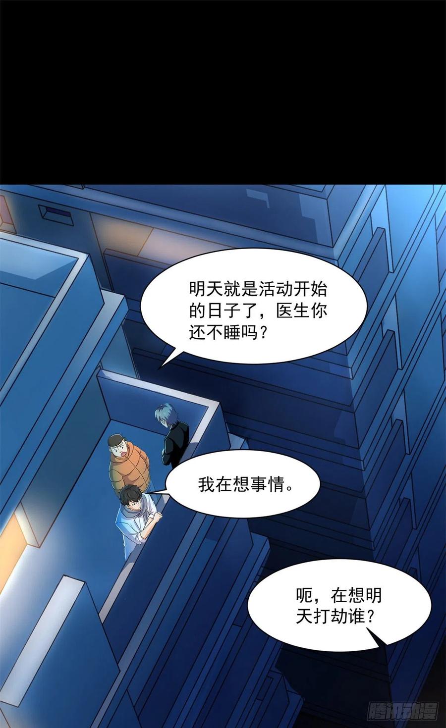 50 有脏东西！23
