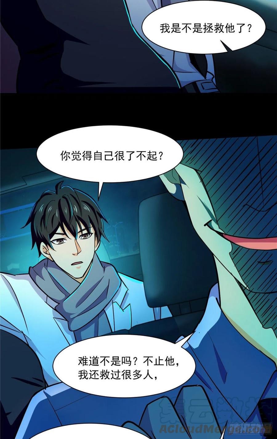 48 谁让谁解脱？20