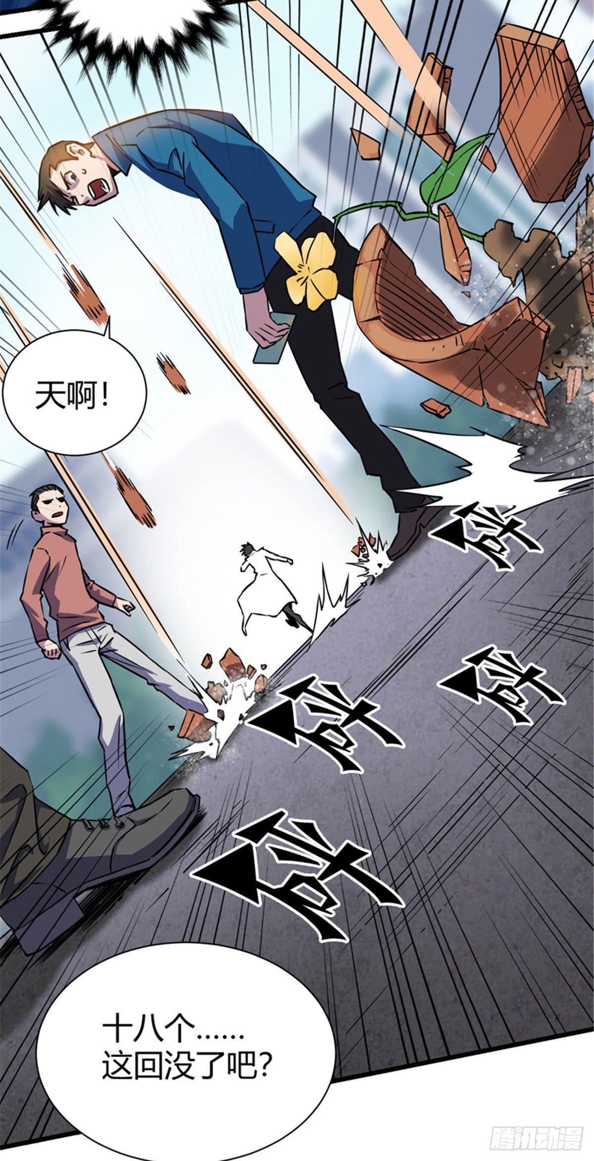 01 全球进化游戏20