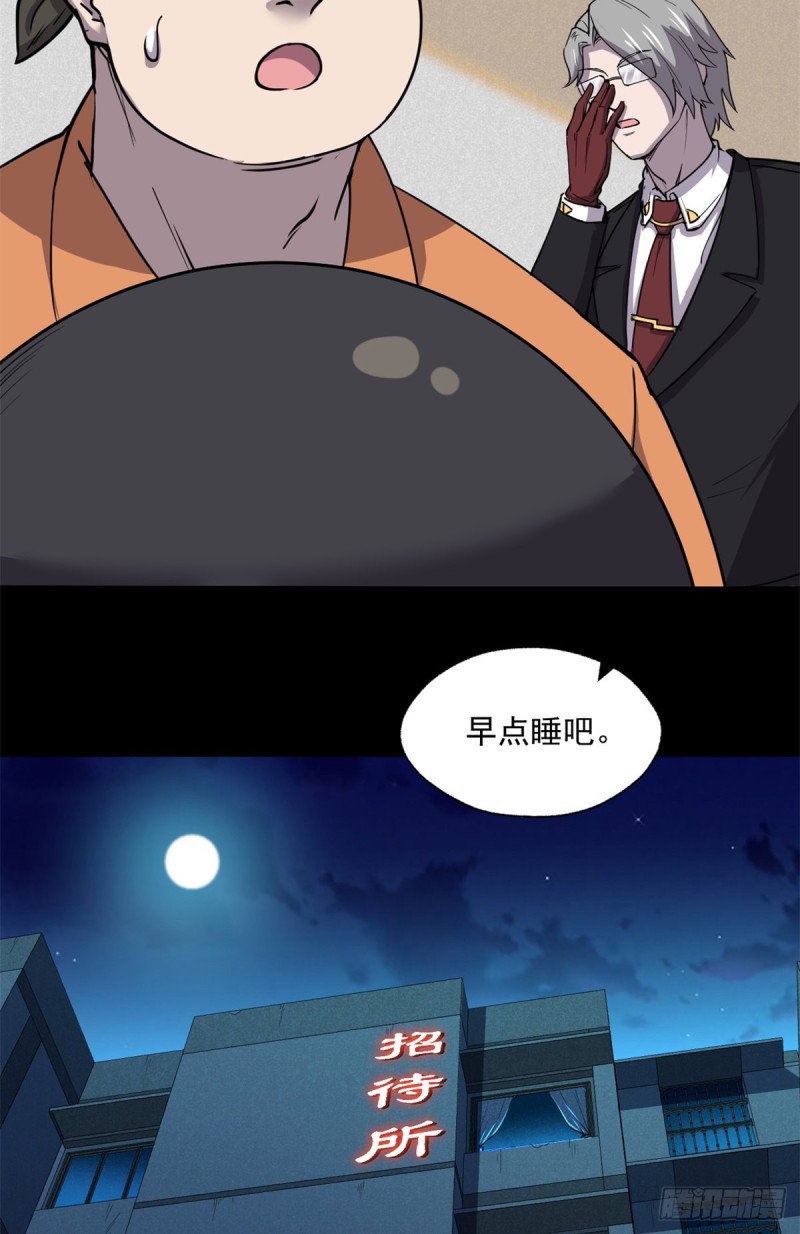 46 分裂是种病34