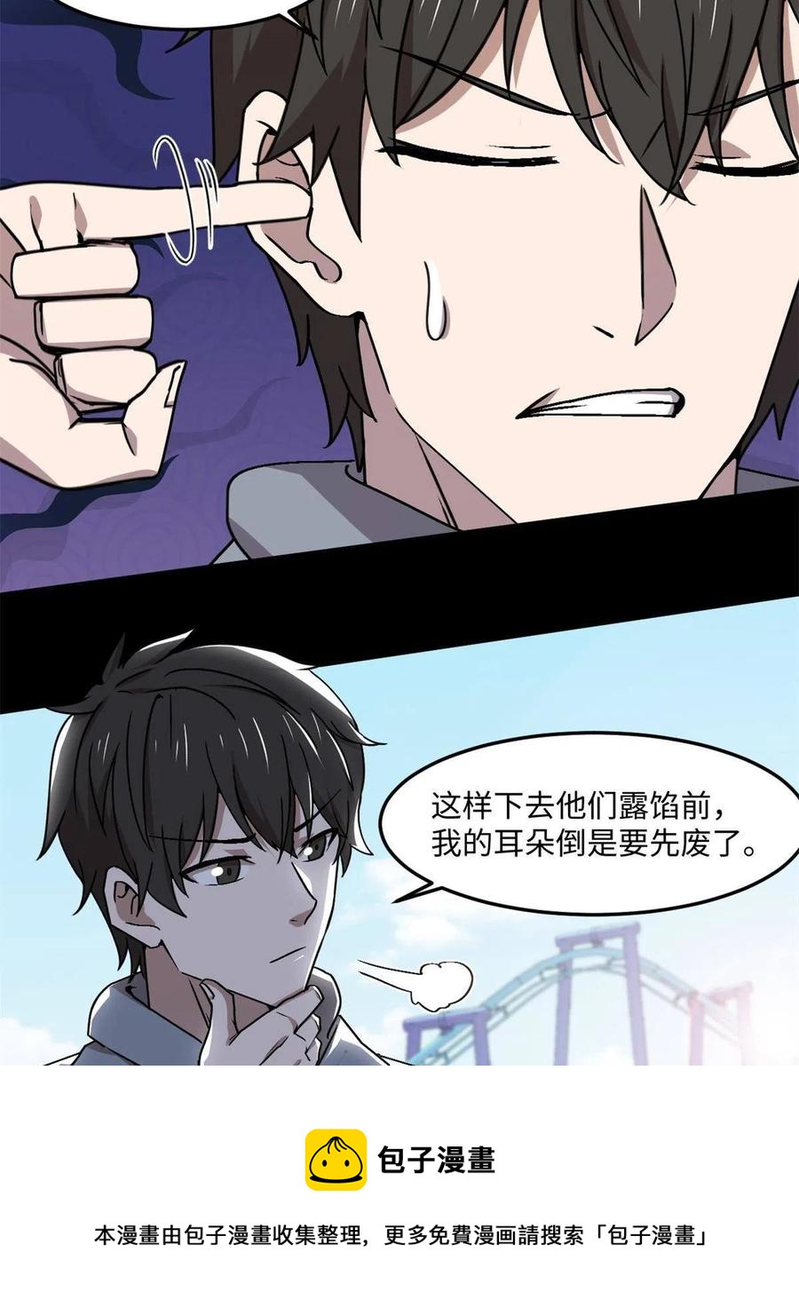 87 藏不住了吧？44