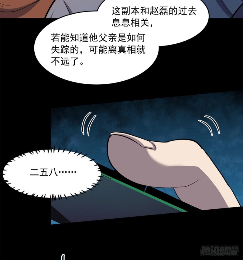 44	谁在说谎25