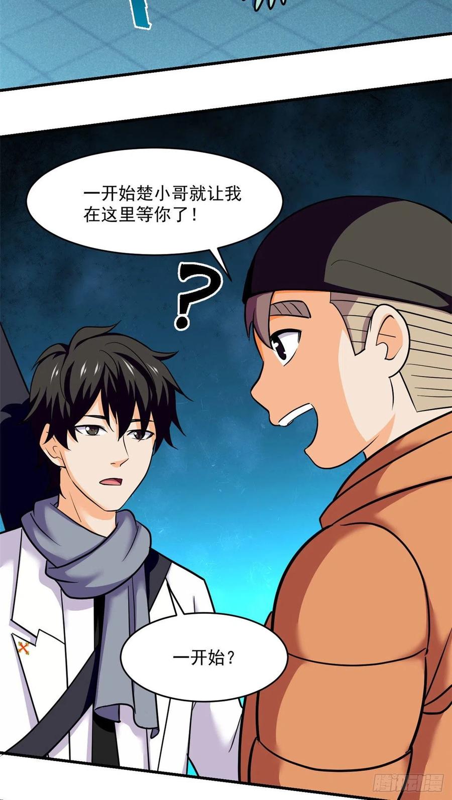 83 身份转换2