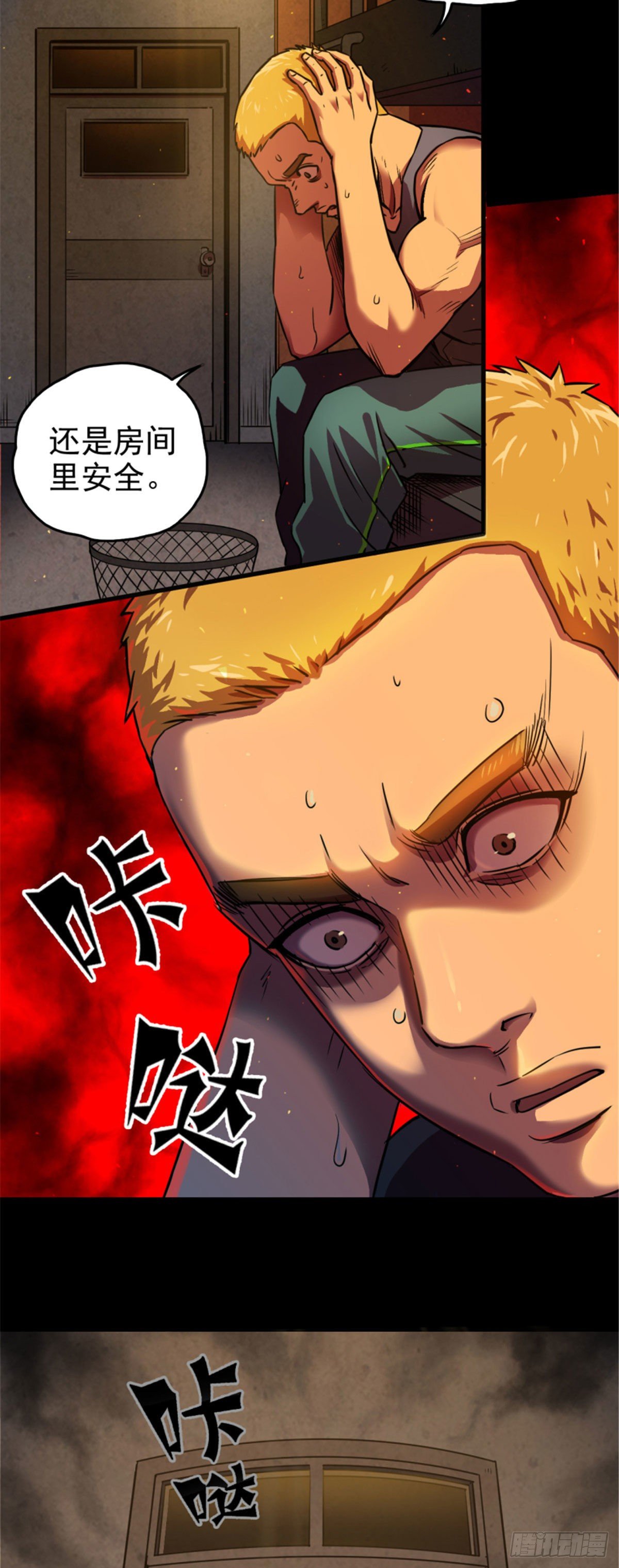 01 全球进化游戏2