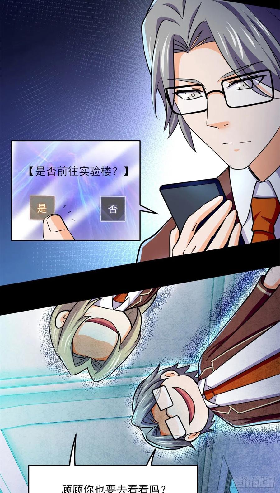 69 什么跑出来了！5