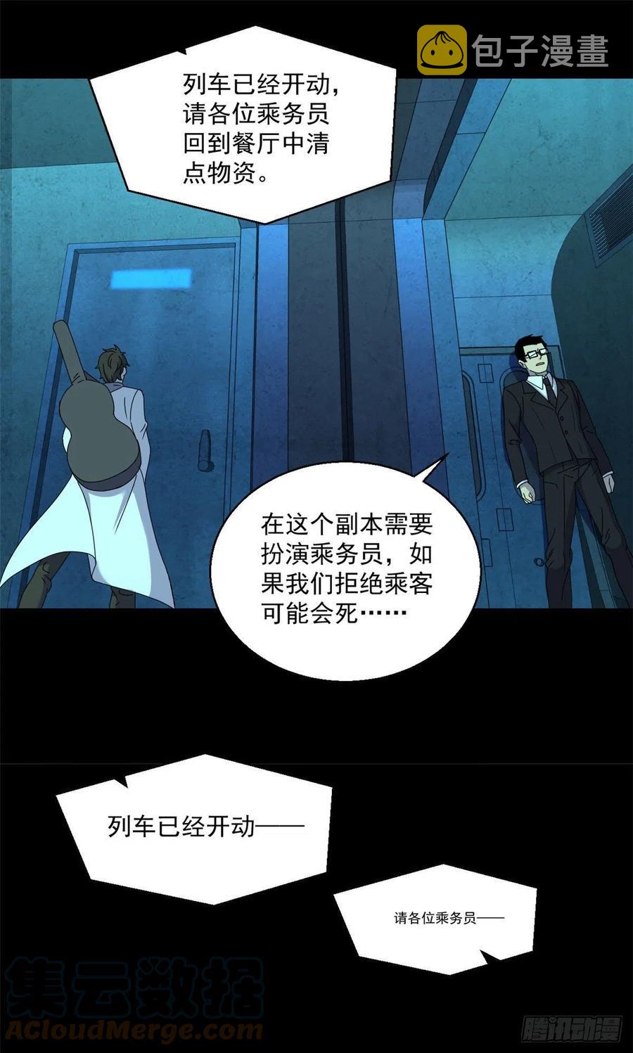 62 买生肉6
