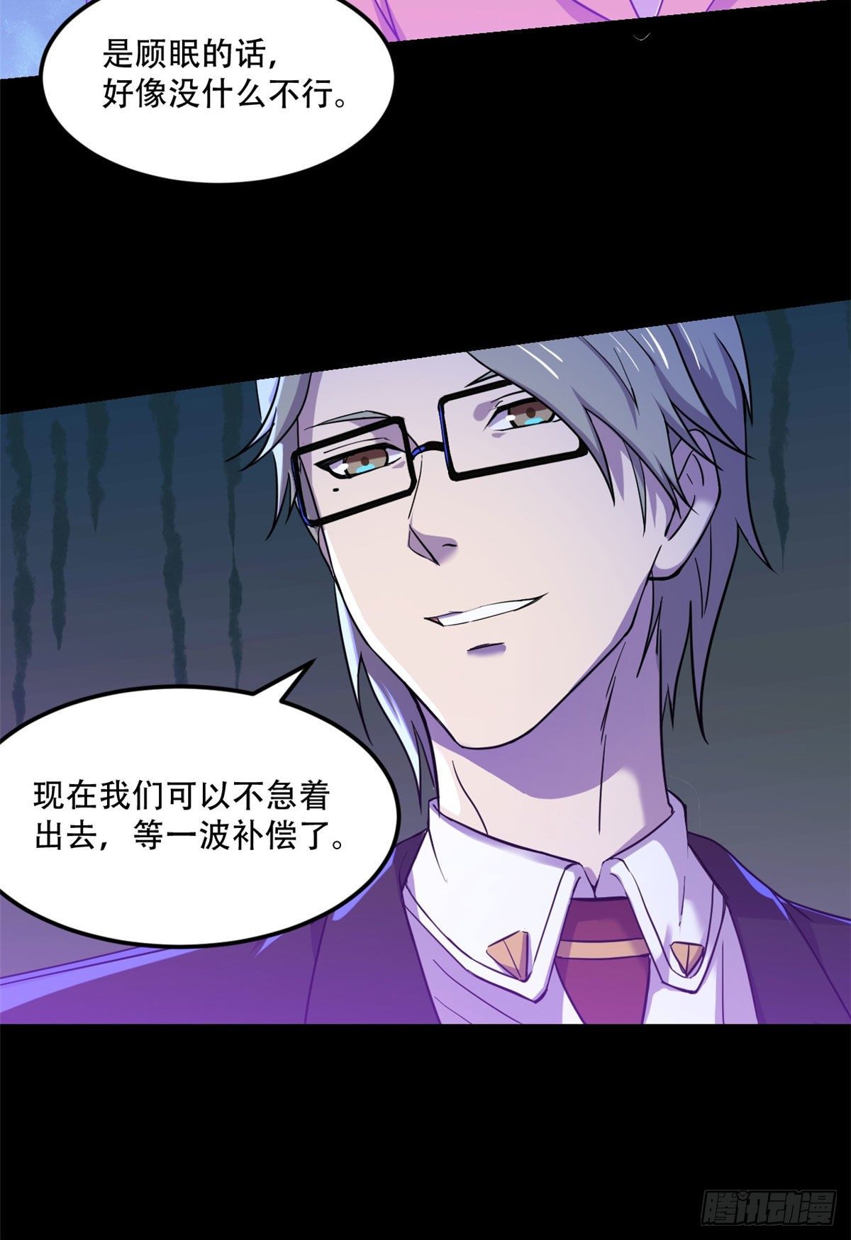 33 我完事了，你呢？24