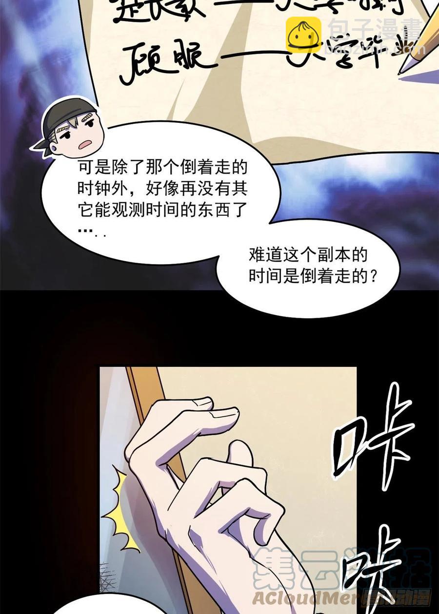 42 恐怖山庄39