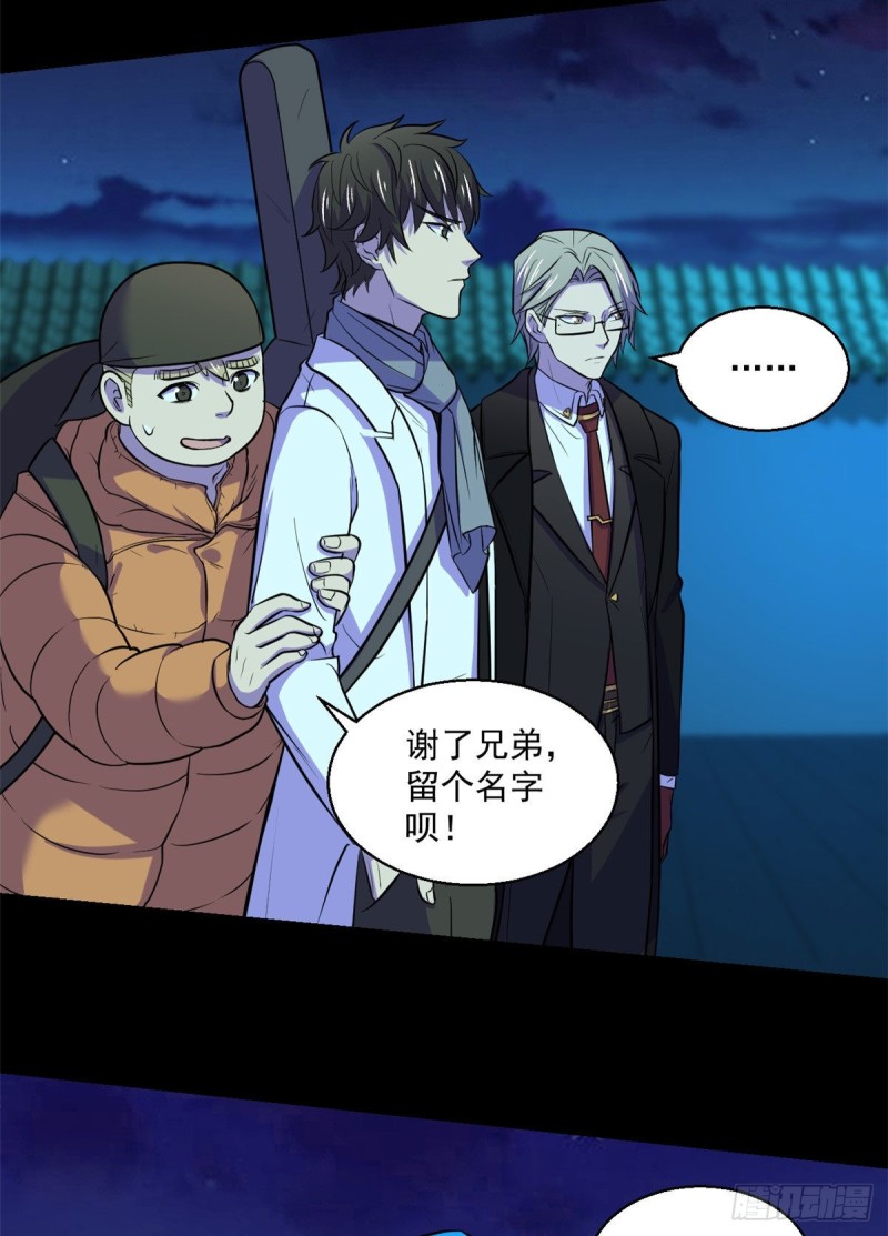 55 奇怪的人32