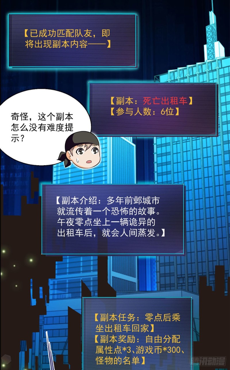 47 死亡出租车4