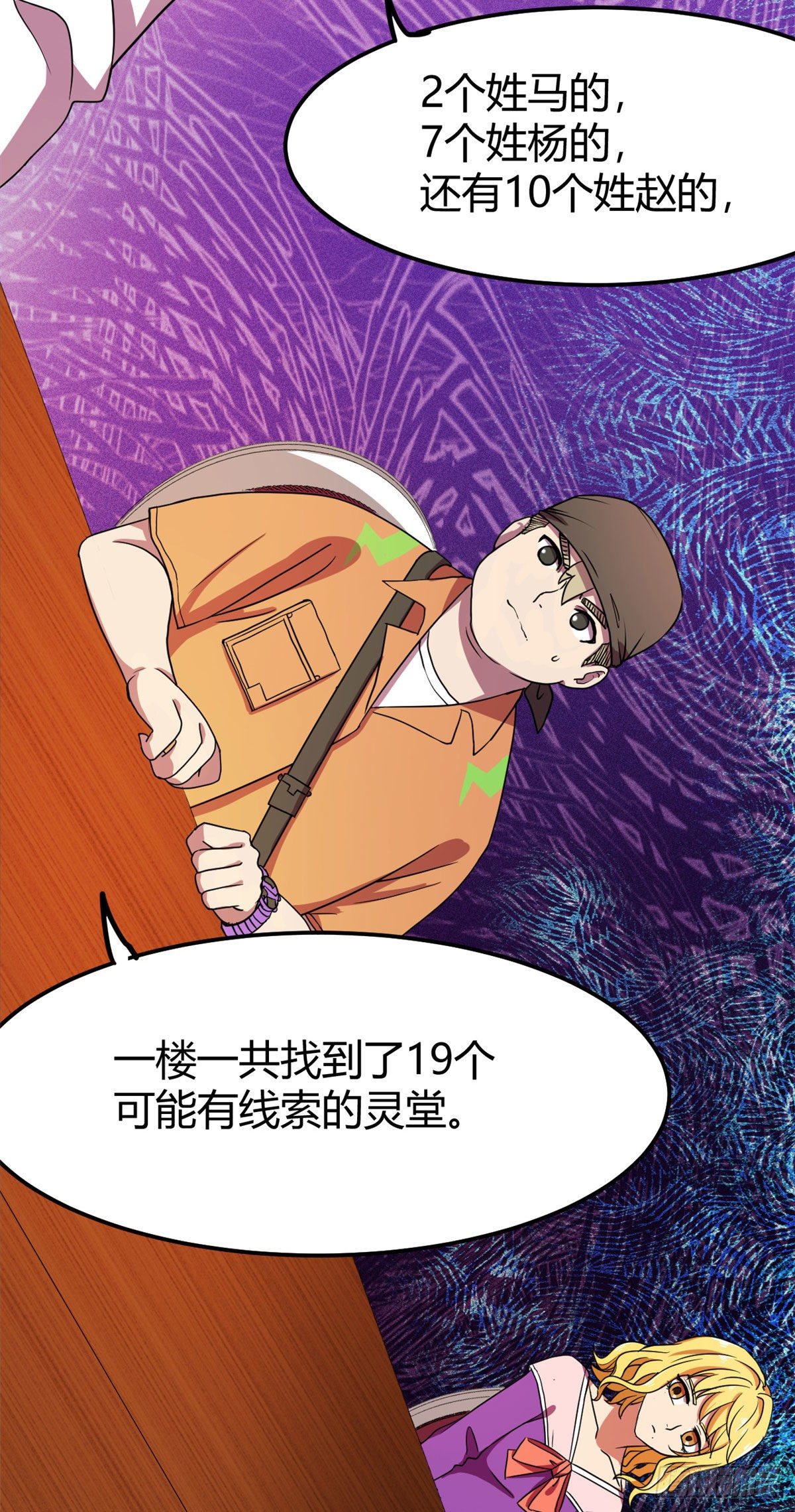 17	这个灵堂不一样2