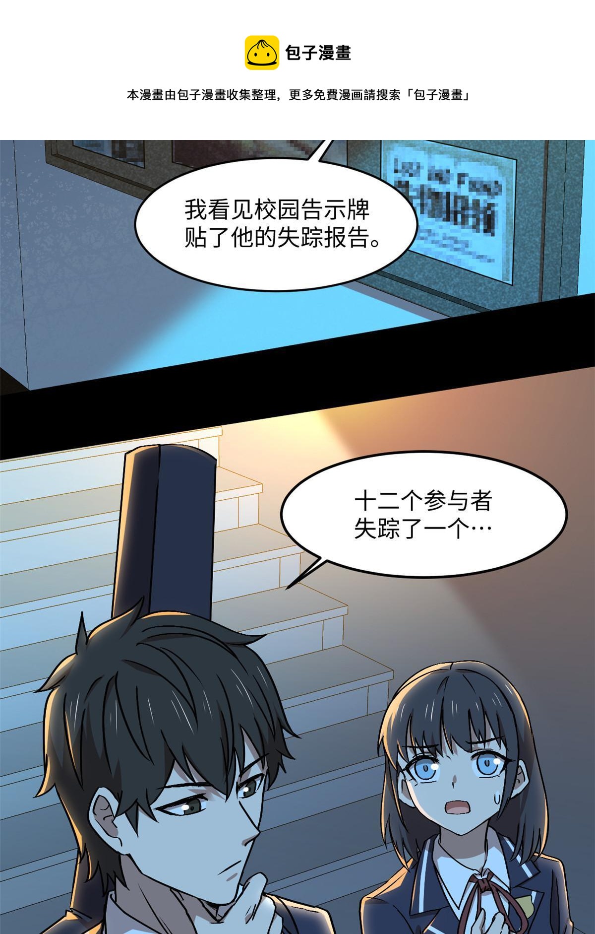 93 12个参与者36