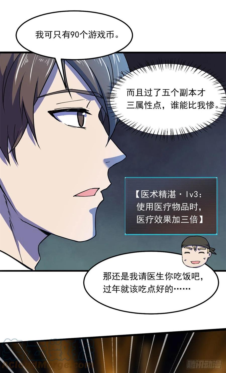 41	灵车相撞18