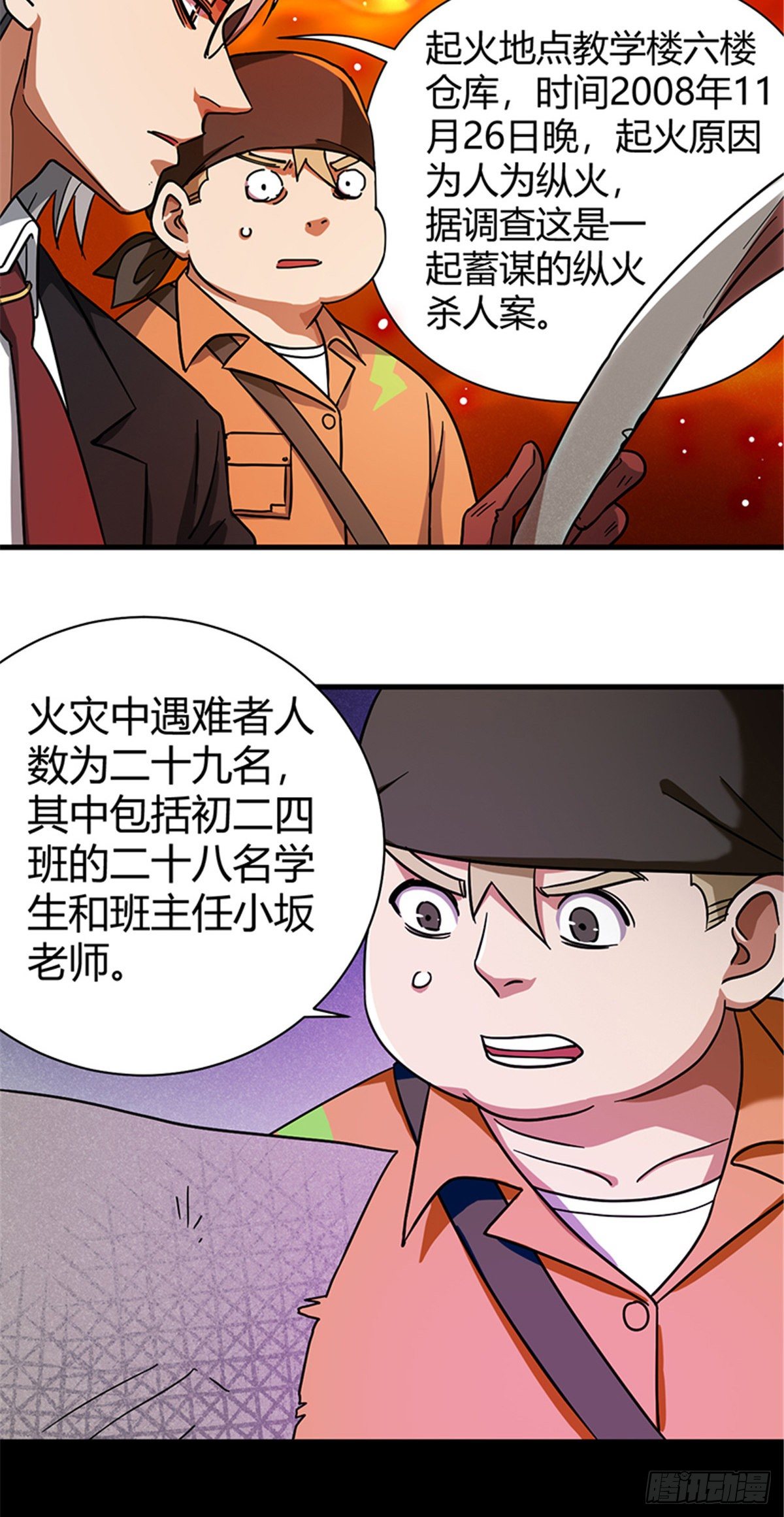 06 失踪的李泉美35