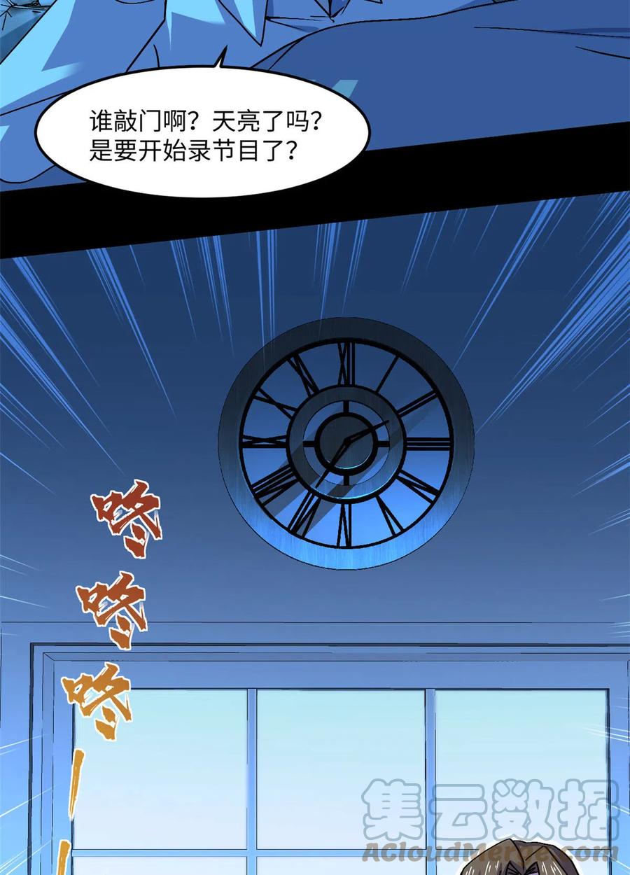 88 时间紧迫27