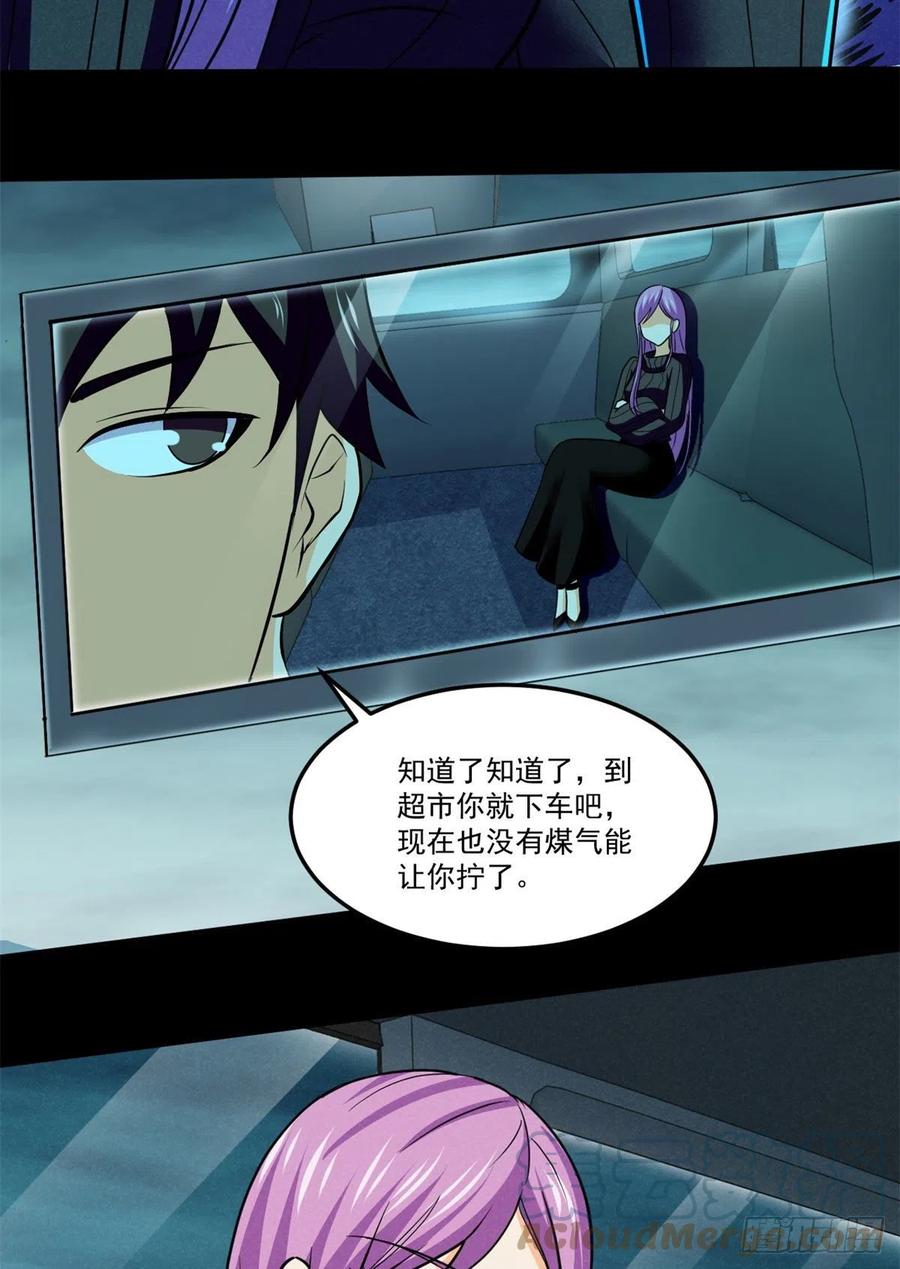 75	日渐匮乏的资源33