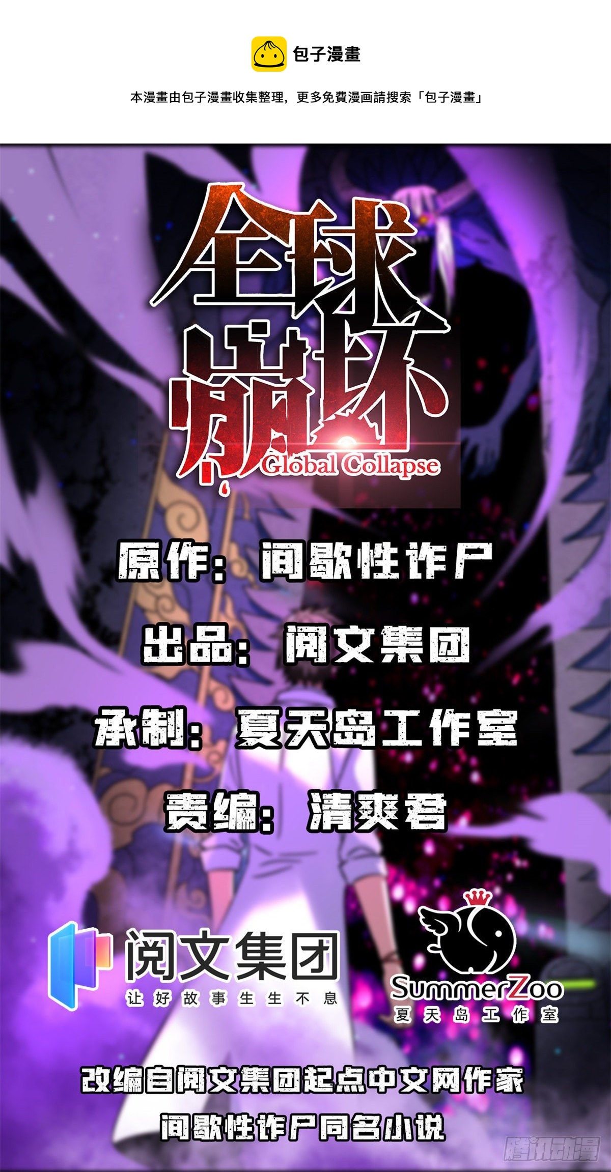 32 双双出局？0