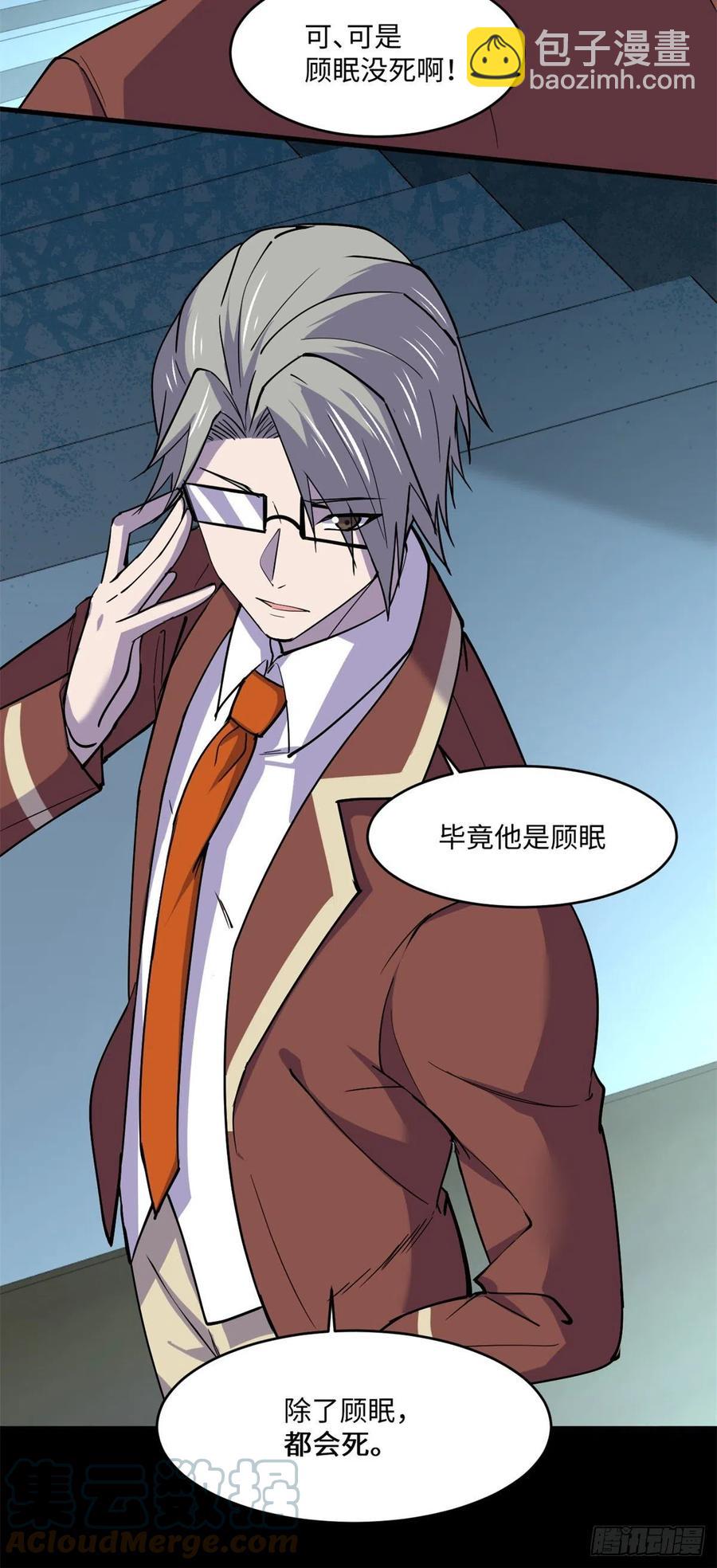 73 医生没了？！34