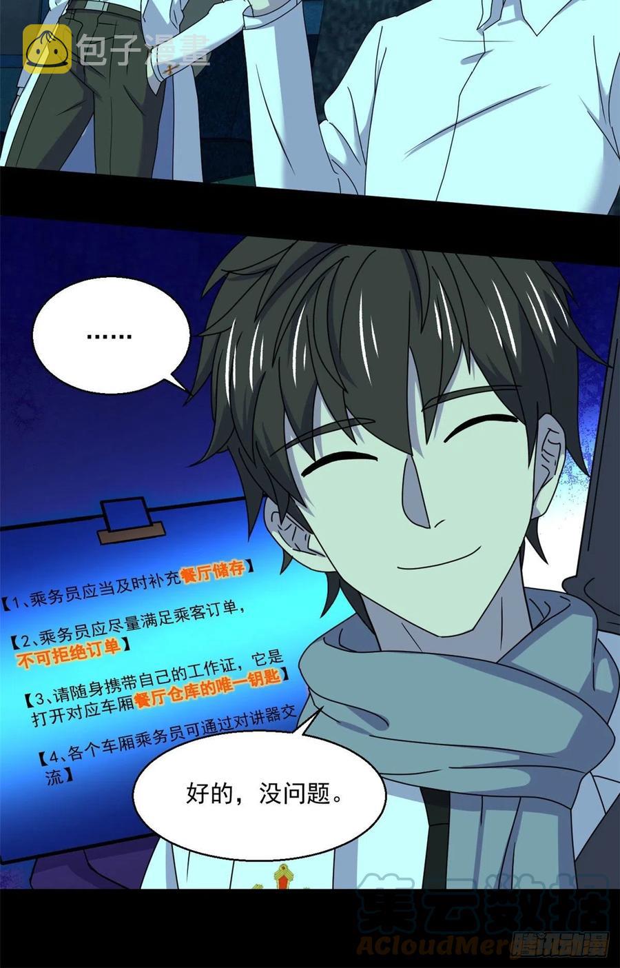62 买生肉10