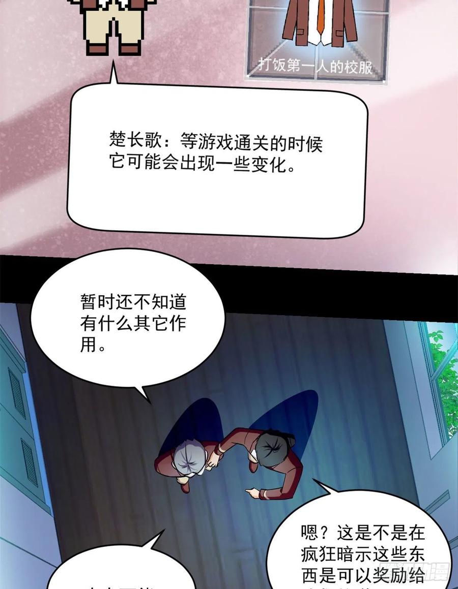 68 熟人见面25