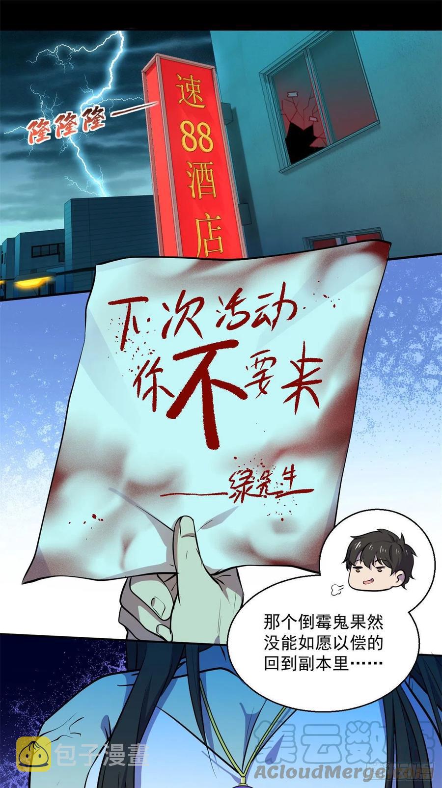 61	列车大逃亡6