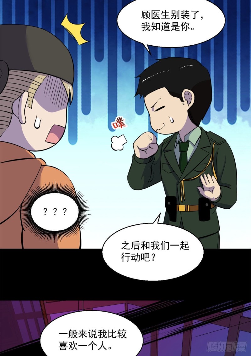 55 奇怪的人3