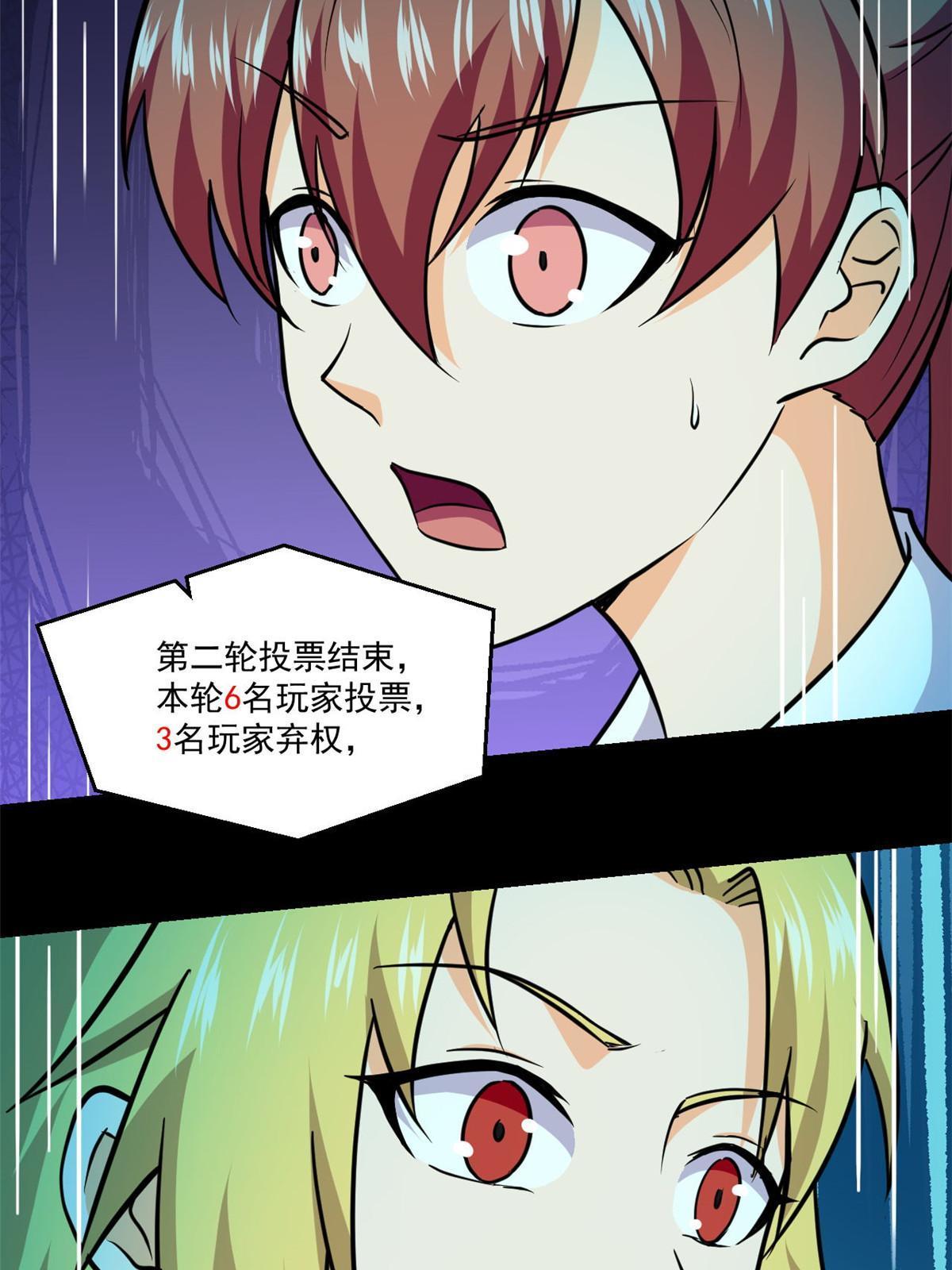 101胖子的隐情26