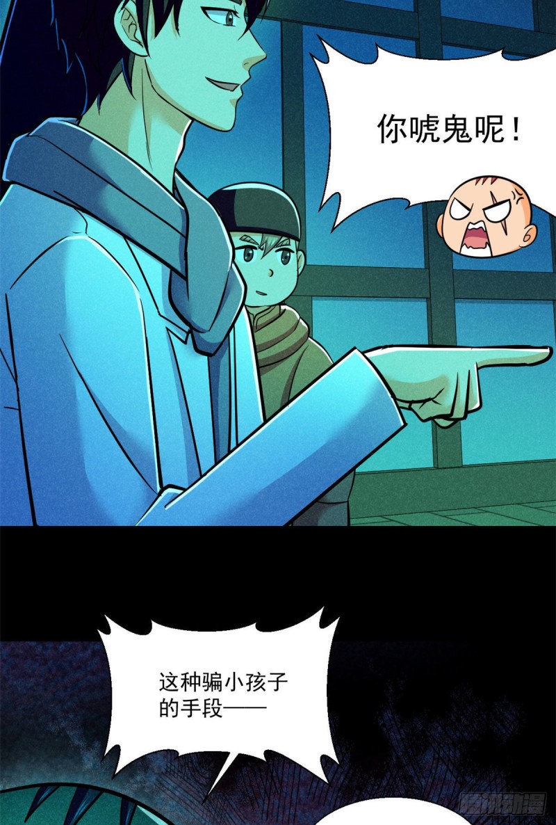 54 你就是顾眠吧？17