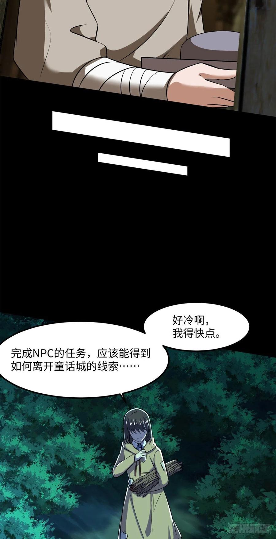 78 吃个苹果吧34