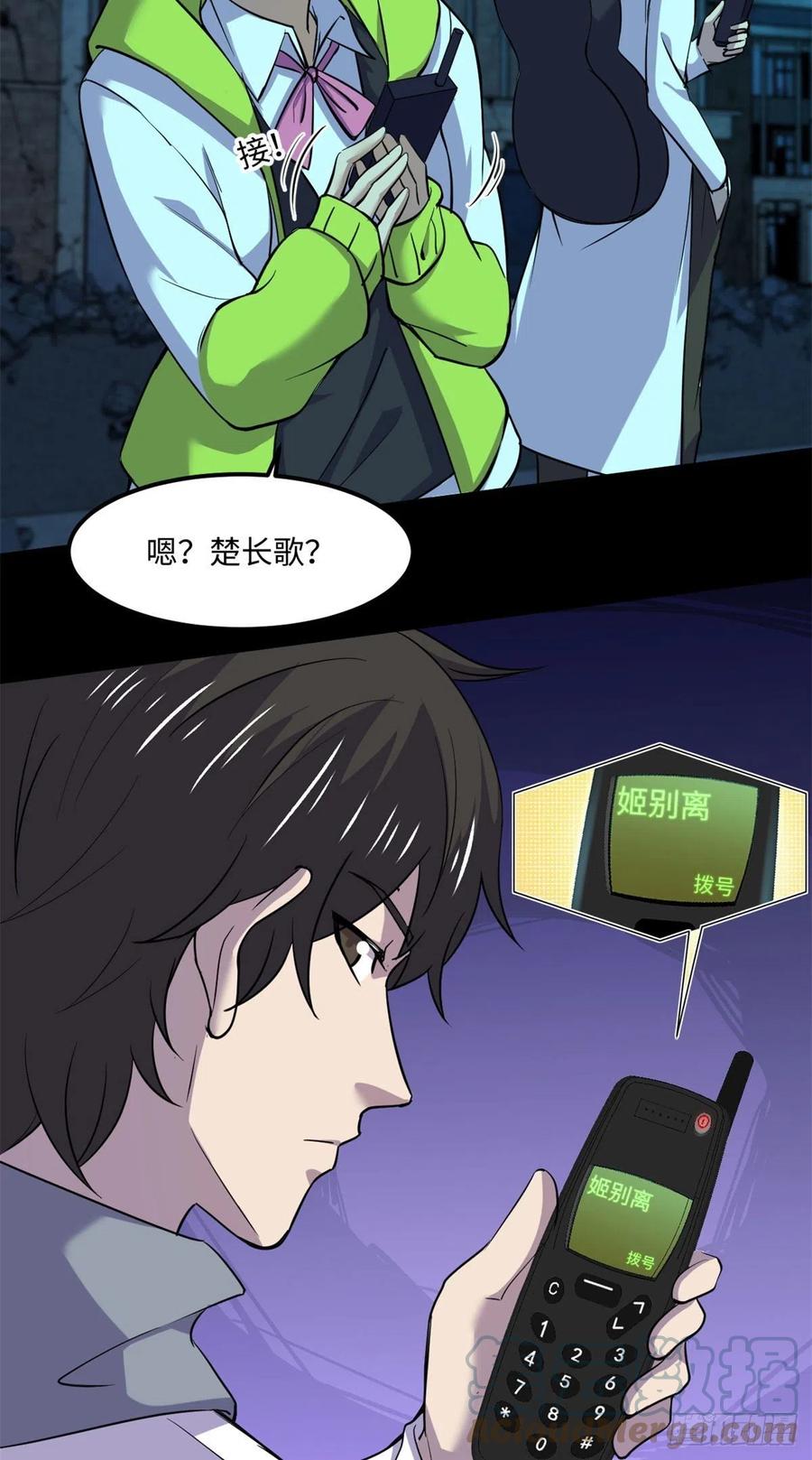 81 心跳捉迷藏10