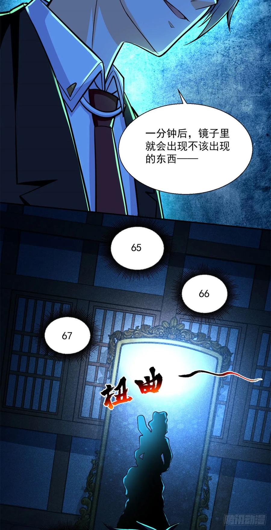 53	不该出现的东西29
