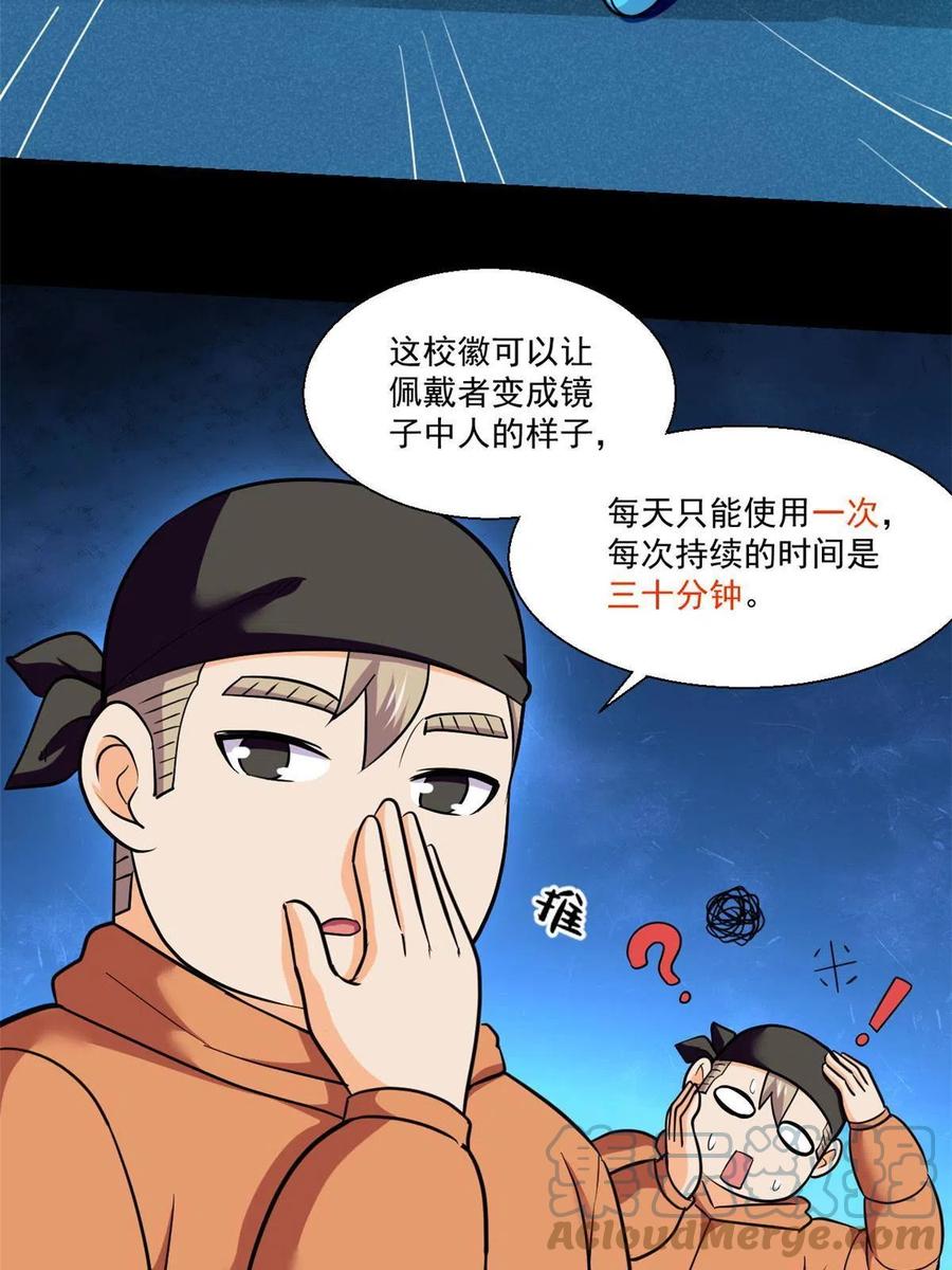 92 天黑请闭眼18
