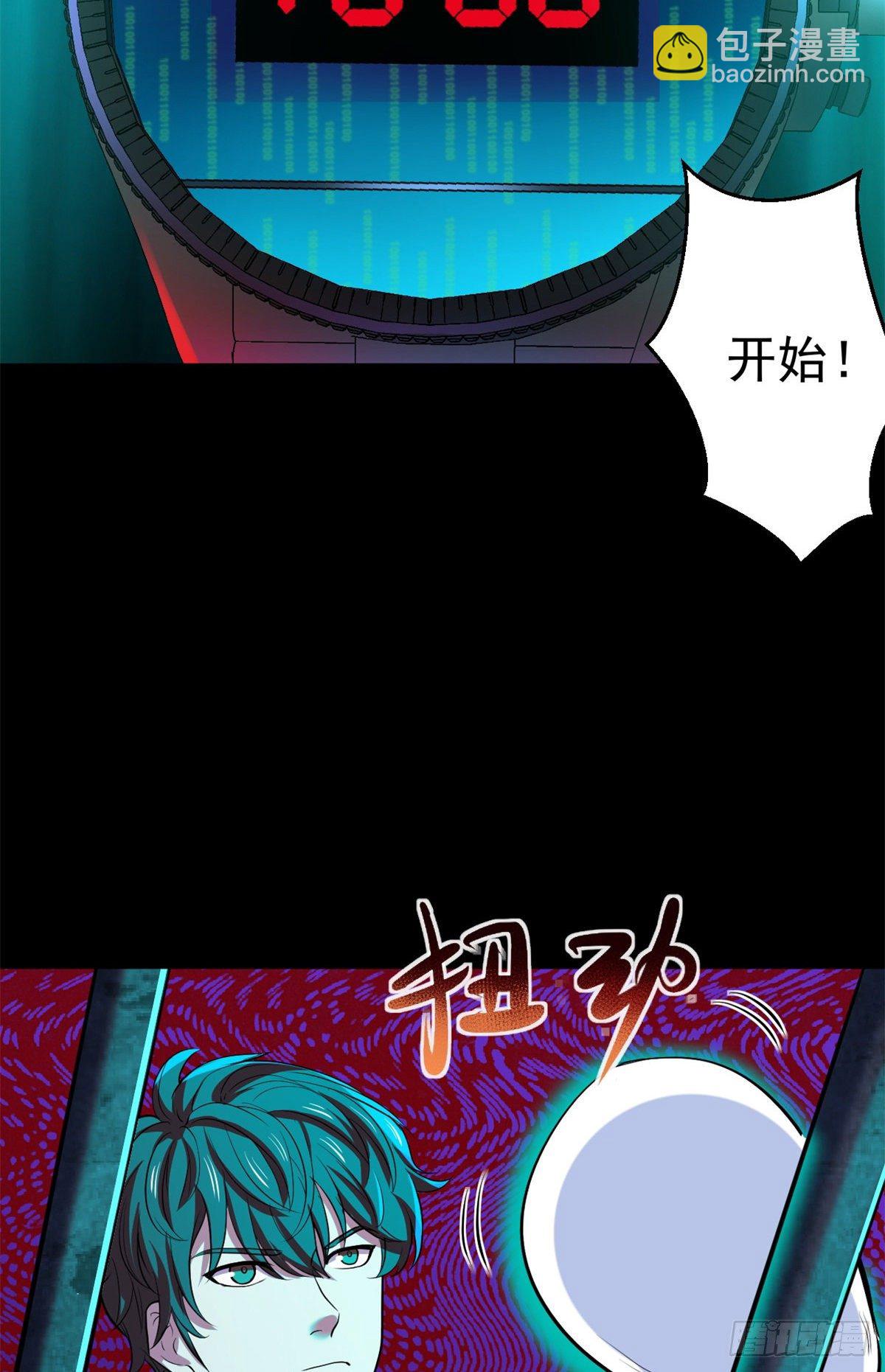 30 疯狂猜词语29