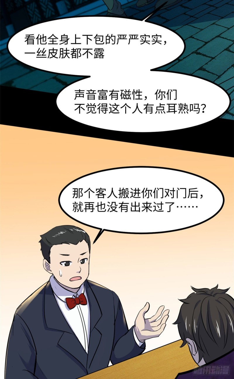 58 你们要去哪？！27