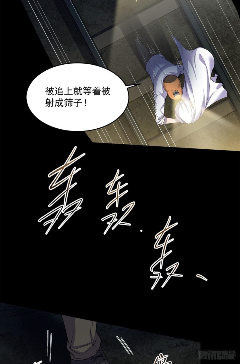 38 胖子的牺牲2