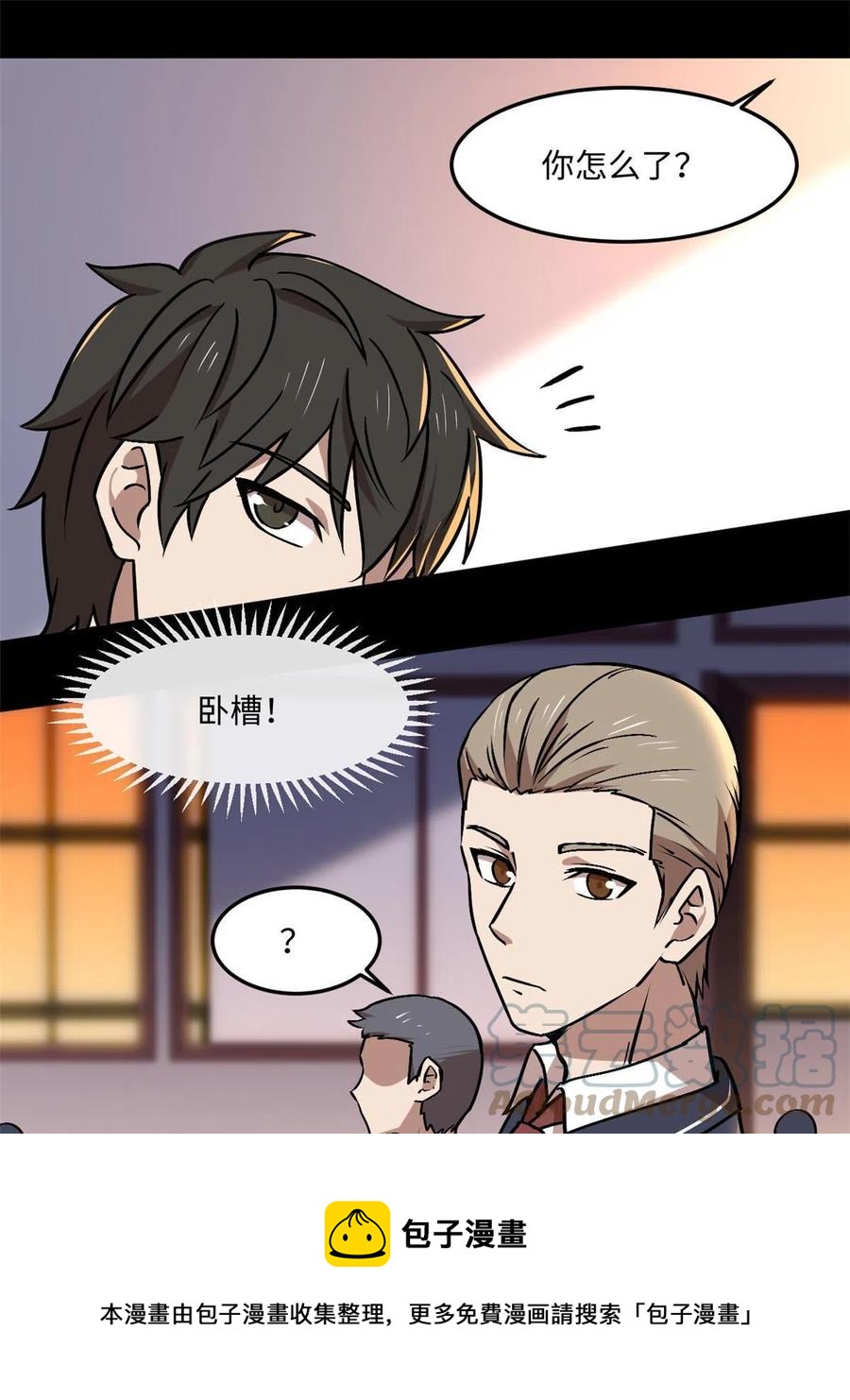 92 天黑请闭眼32