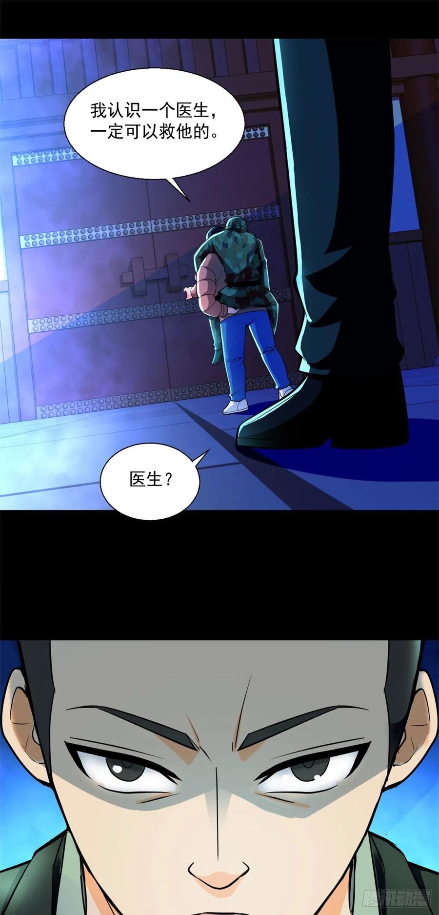 53	不该出现的东西15
