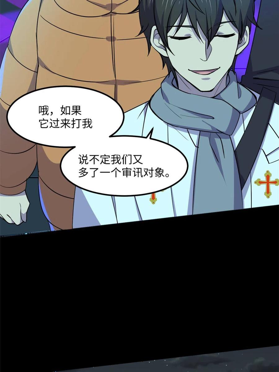 85 恶劣的现实世界13