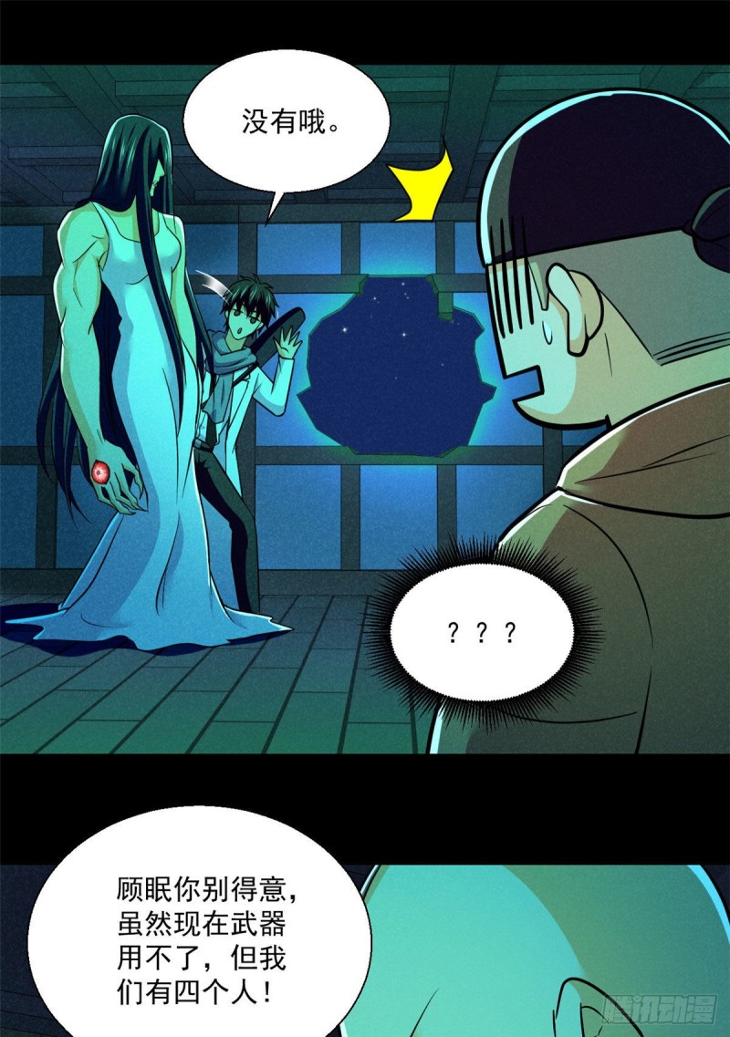 54 你就是顾眠吧？15