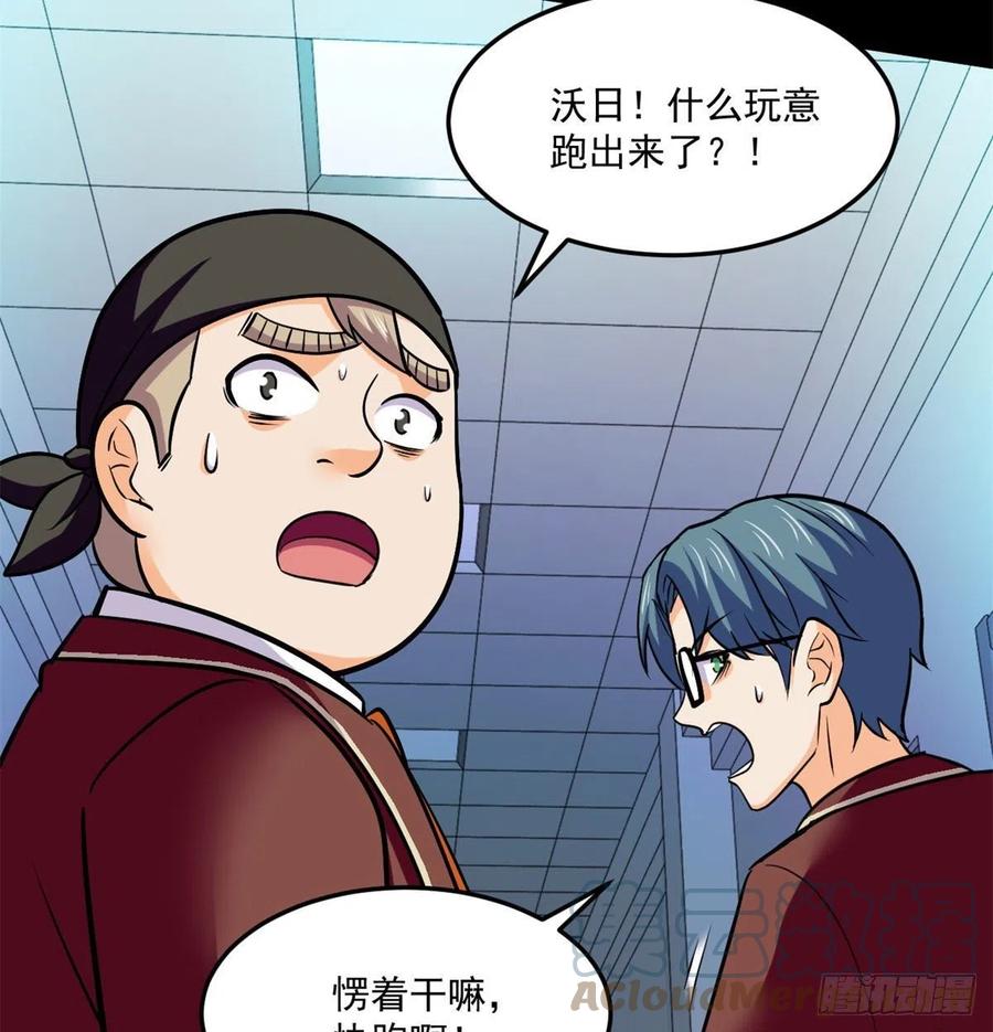 69 什么跑出来了！36