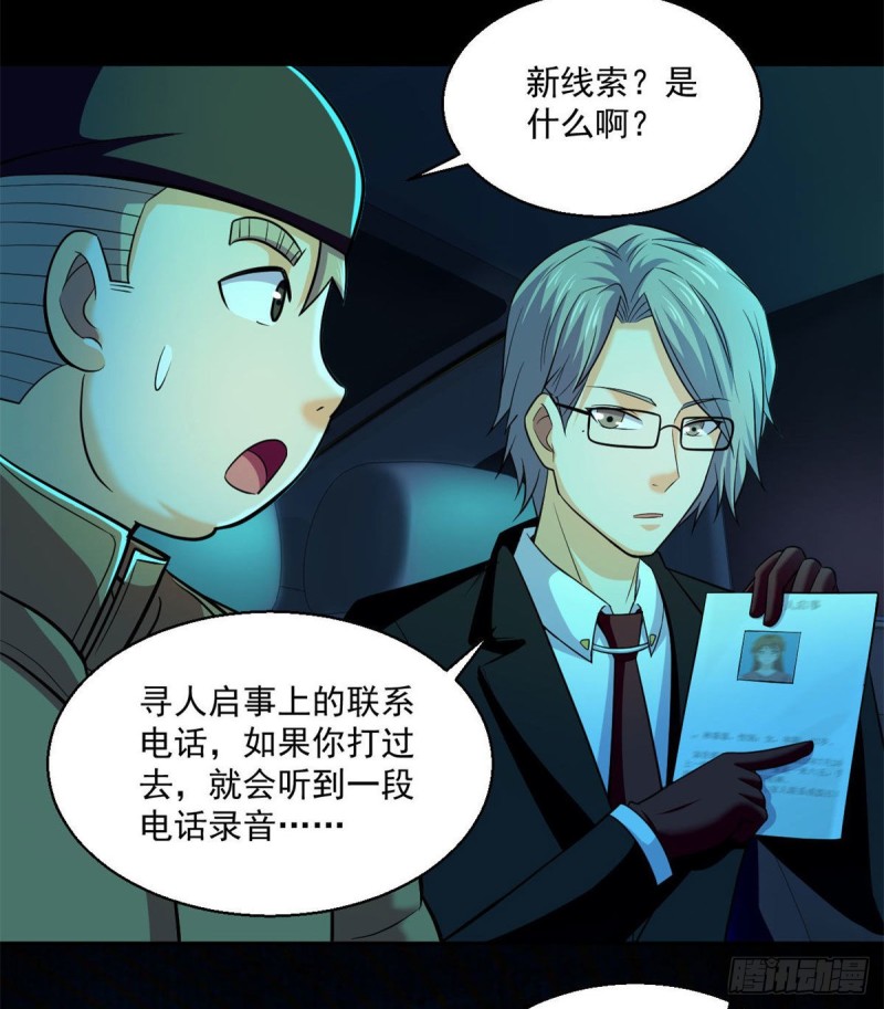 47 死亡出租车47