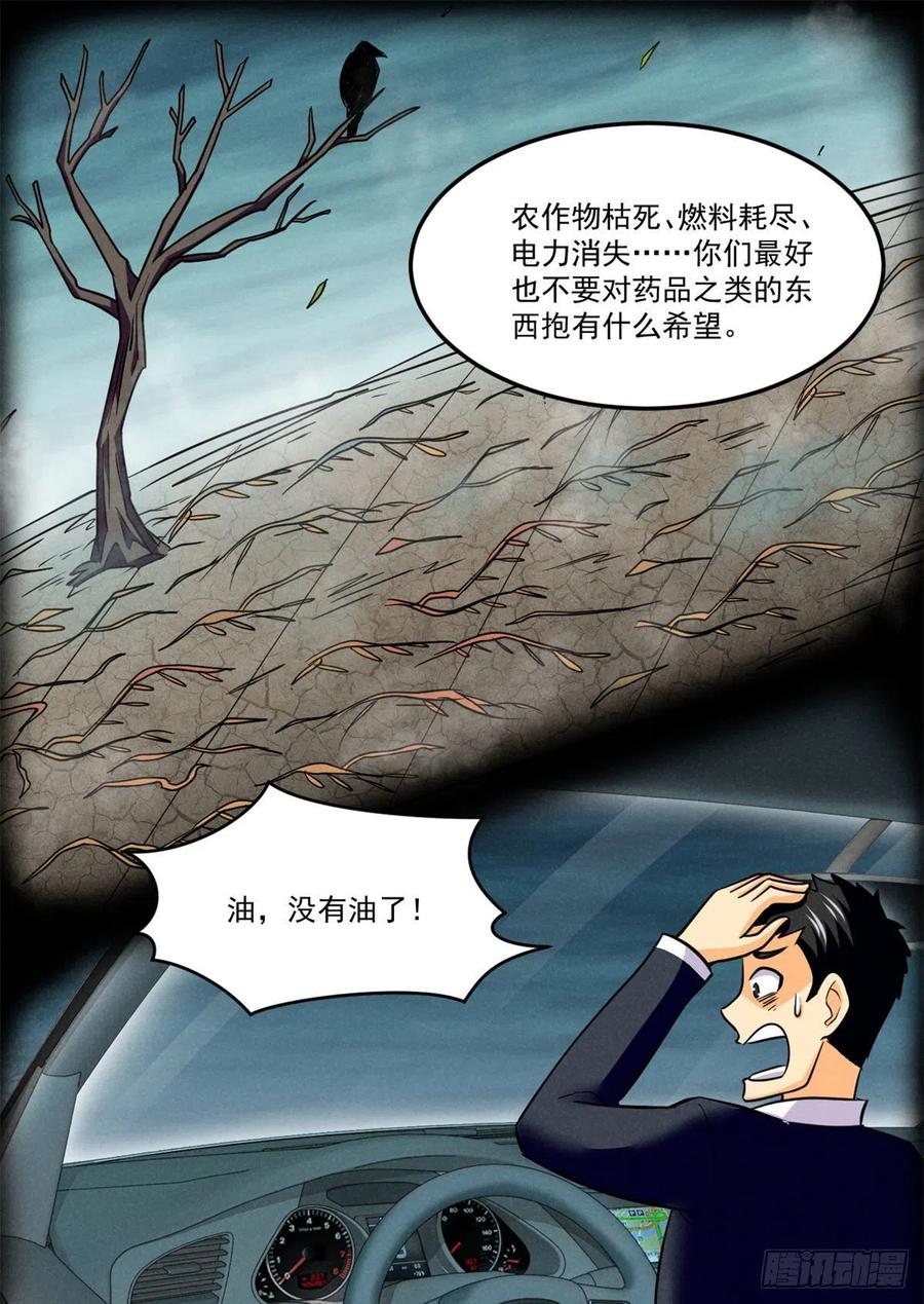 75	日渐匮乏的资源31