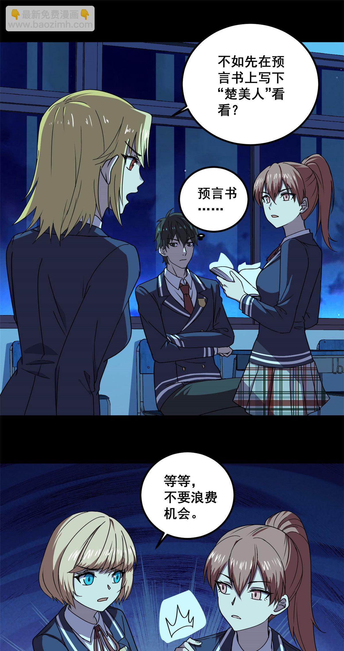 103 他不是鬼？1